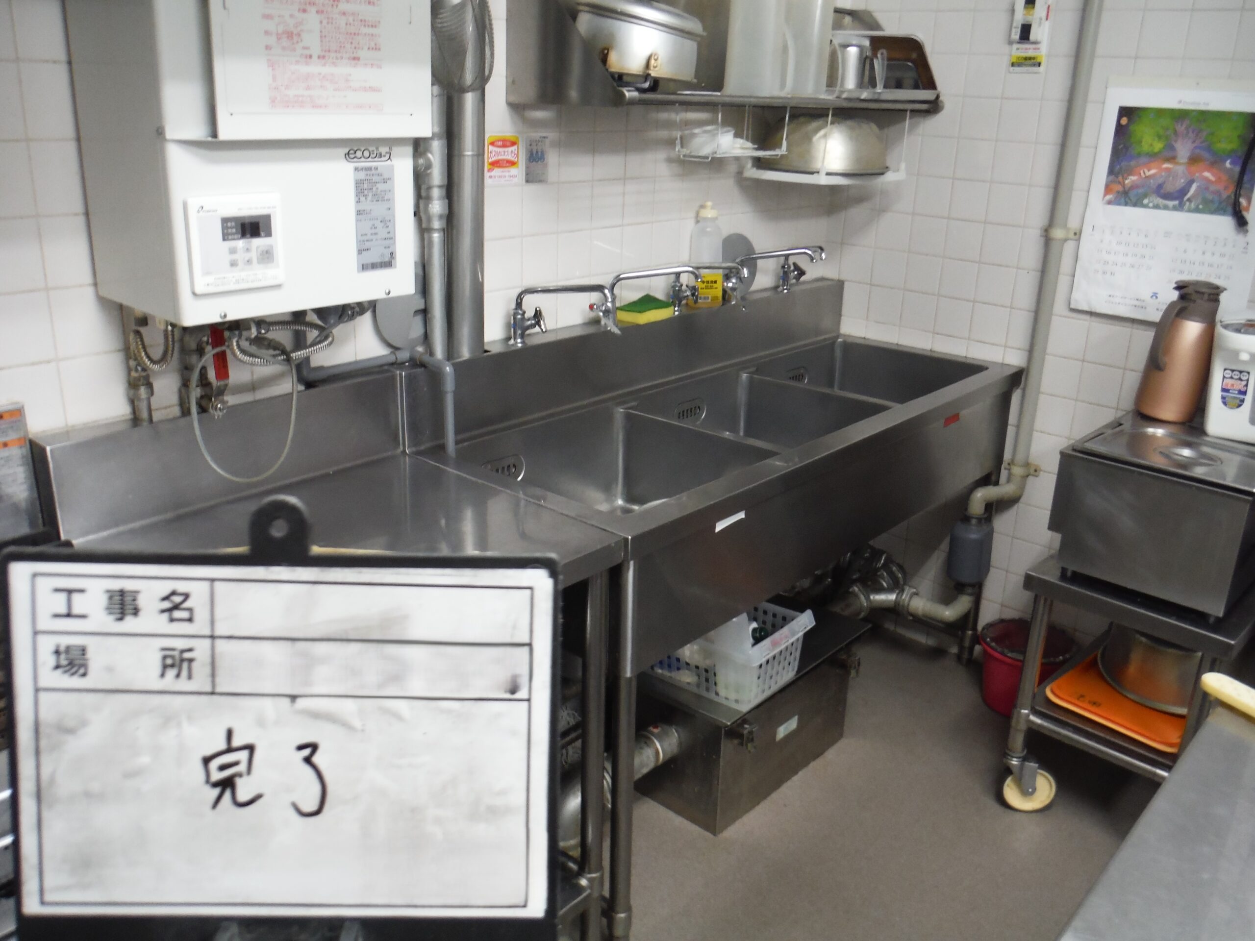 調理場漏水対応